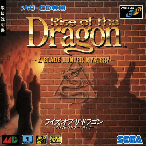 Rise of the Dragon - A Blade Hunter Mystery (Japan) Sega CD Game Cover